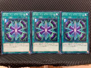 【ぽぽたん】遊戯王 2022 RUM-デス・ダブル・フォース 3枚 ノーマル