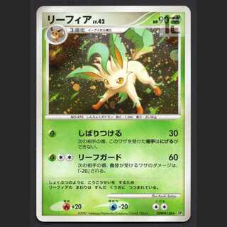 Leafeon LV.42 [Plaid] DP4/Control: MP5928