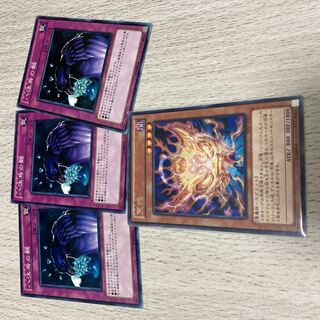 遊戯王　荒魂セット