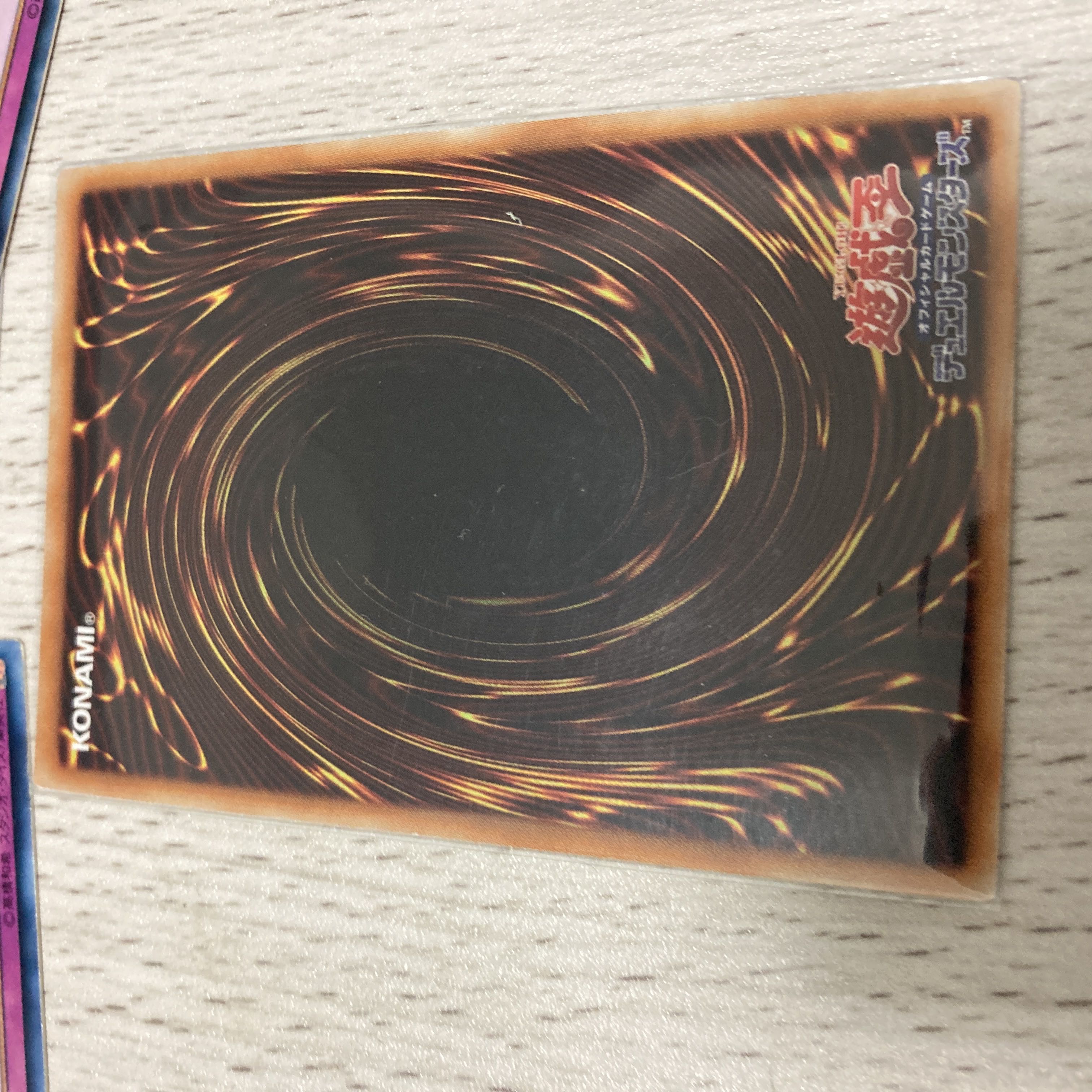 遊戯王　荒魂セット