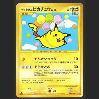 Pikachu flying in the sky LV.12 [Plaid] 1ed 090/090/managed by MP5926