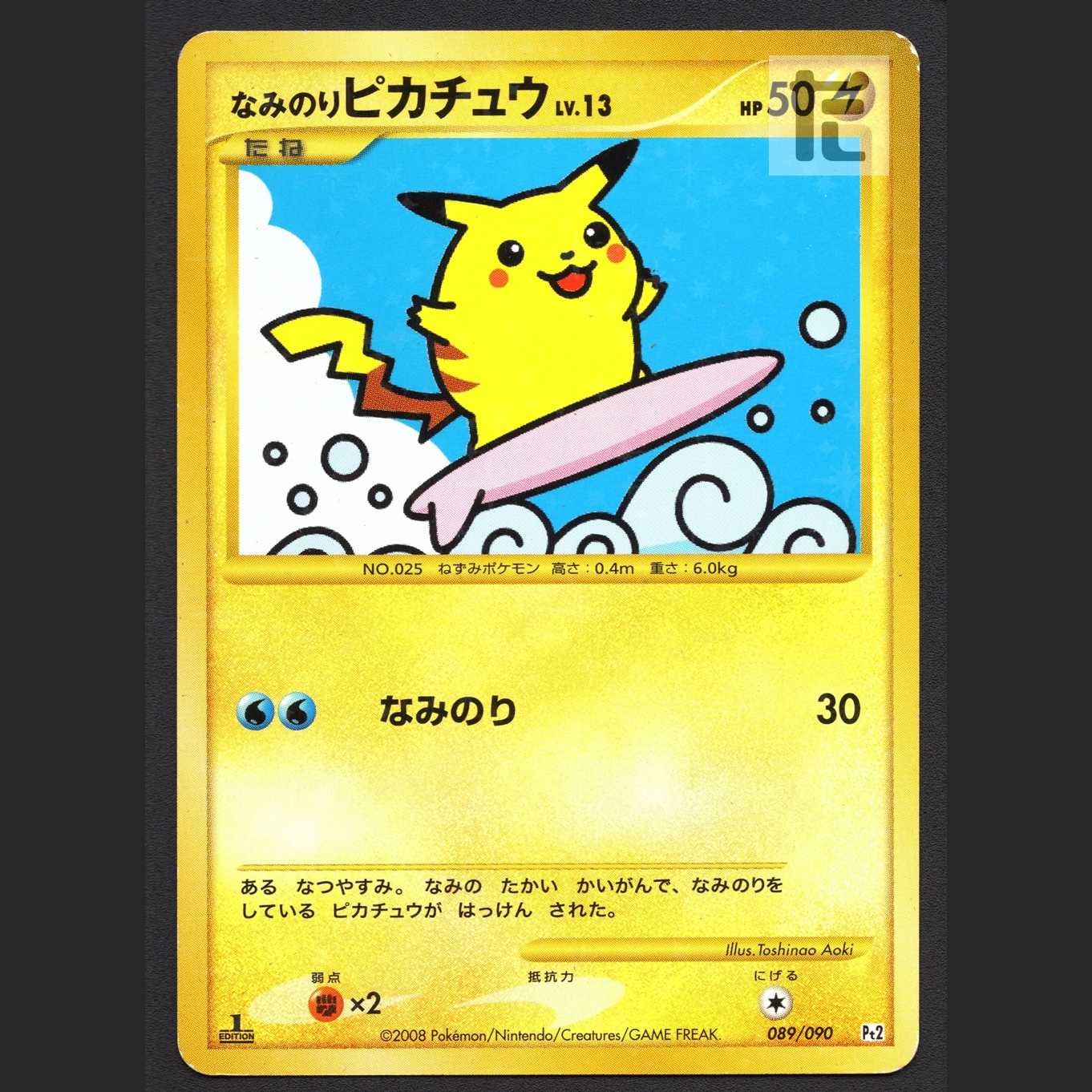 Namminori Pikachu LV.13 [Poor] 1ed 089/090/admin: MP5925