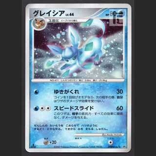 Glaceon LV.44 [Poor] 1ED DP4/Control: MP5914