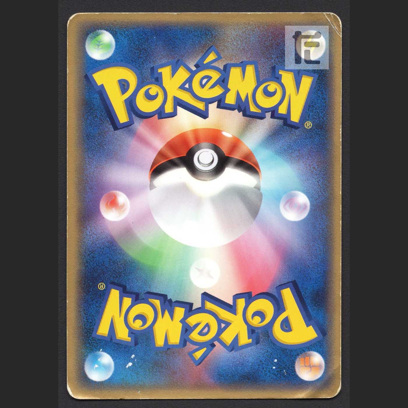 基本水エネルギー(ホロン)【ダメージ】/管理:MP5908