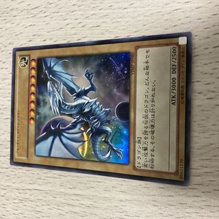 遊戯王　青眼の白龍　Vジャンプver