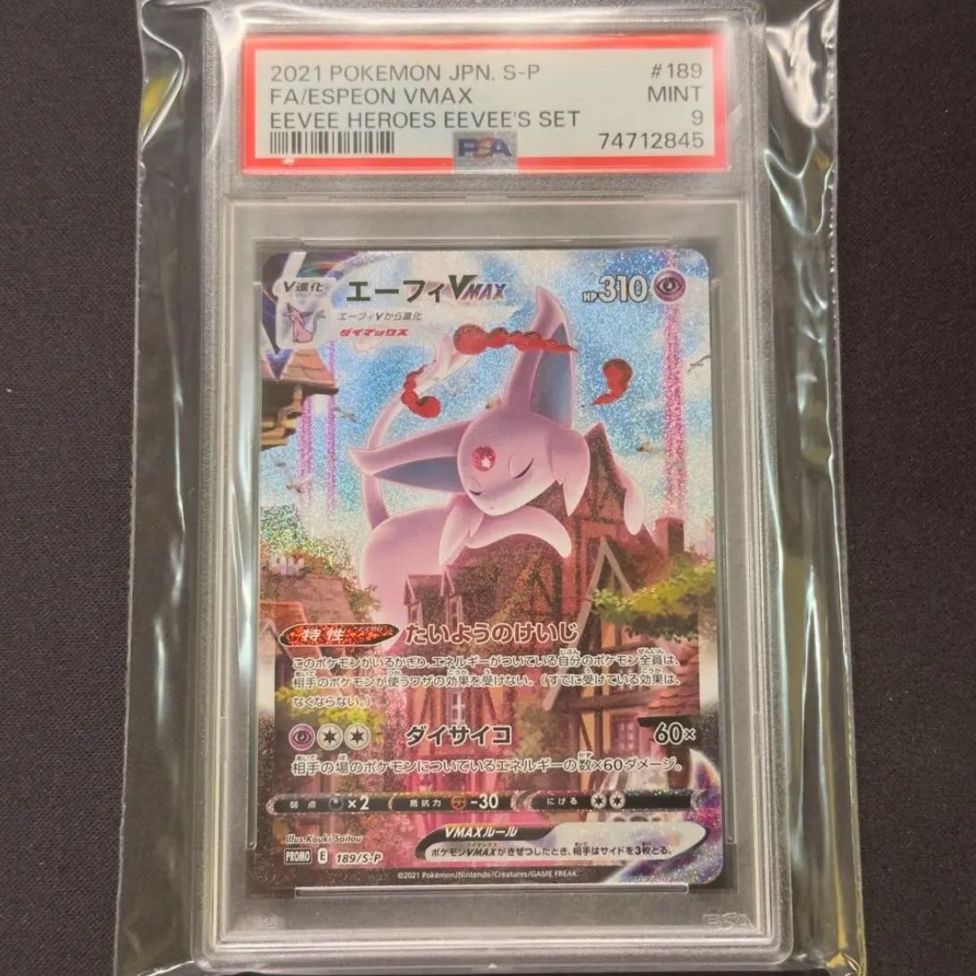 エーフィVMAX TD 173/414