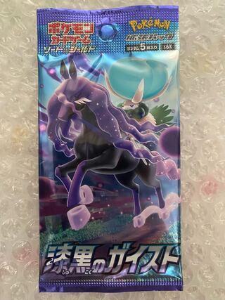 漆黒のガイスト未開封パック