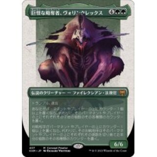 [EX+](ステップアンドコンプリートFOIL)(フルアート)(407)巨... 1枚