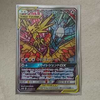 ファイヤー&サンダー&フリーザーGX 絵違いSR