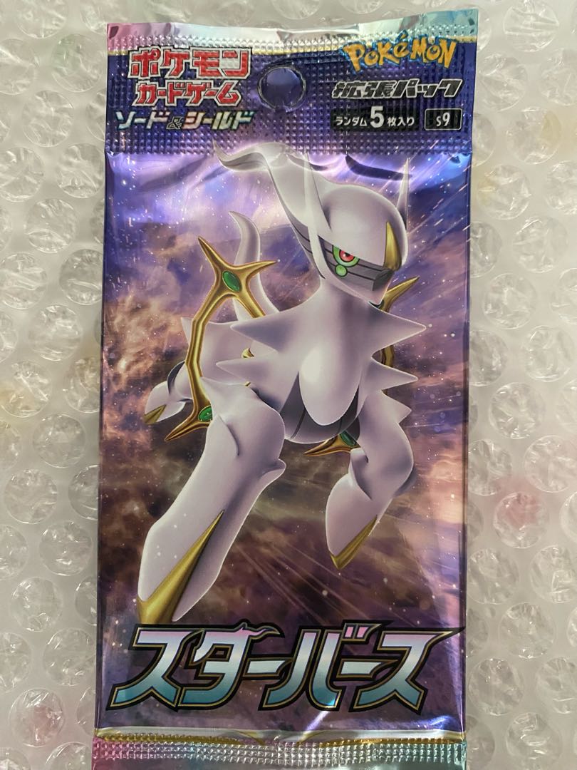 スターバース未開封パック