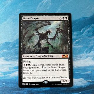 MTG 骨ドラゴン
