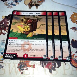 NO.644 Assister Coppi C 68/74