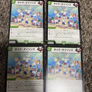 タイクタイソンズ