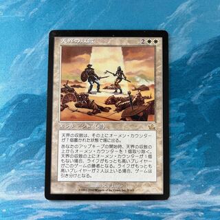 MTG 天界の収斂