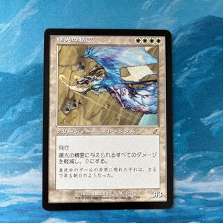MTG 曙光の精霊
