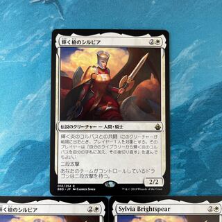MTG 3枚 輝く槍のシルビア