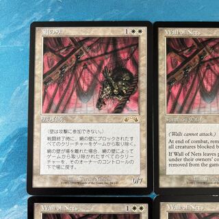 MTG 4枚 網の壁