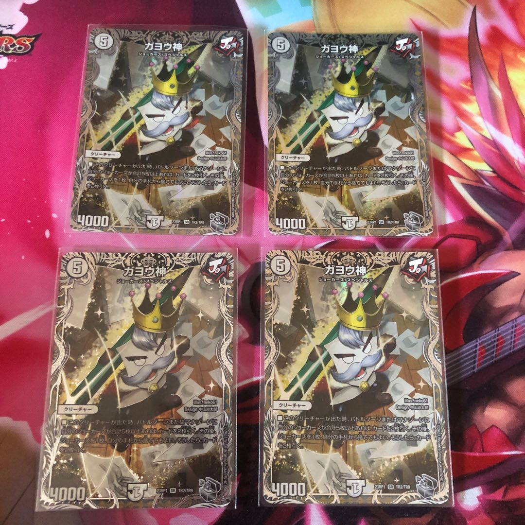 ガヨウ神(銀トレジャー) SR TR2/TR9