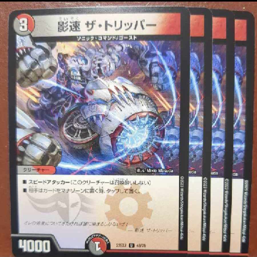 dhp set discount shadow speed the tripper u 48/75