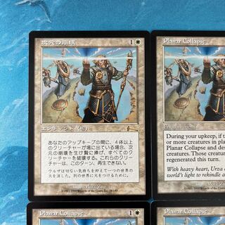 MTG 4枚 次元の崩壊