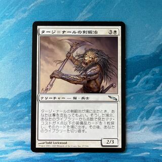 MTG タージ＝ナールの剣鍛冶