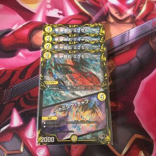 奇石 ミクセル｜ジャミング・チャフ(20th黒トレジャー) R-foil T7/T20