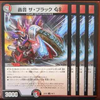 dhp set discount roar the black gs u 46/75