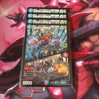 戦武の無限皇 ジャッキー｜「俺たちの夢は終わらねぇ!」 R 65/130