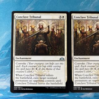 MTG 2枚 議事会の裁き