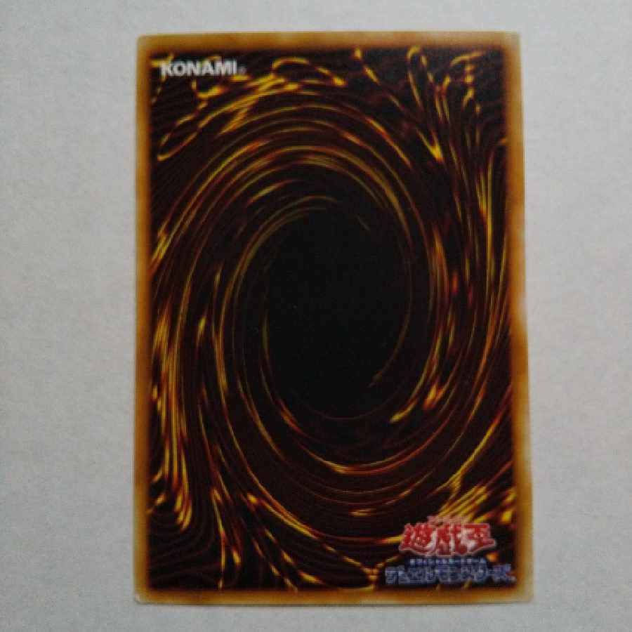 遊戯王  初期  伝説の剣  ブースター版 1枚