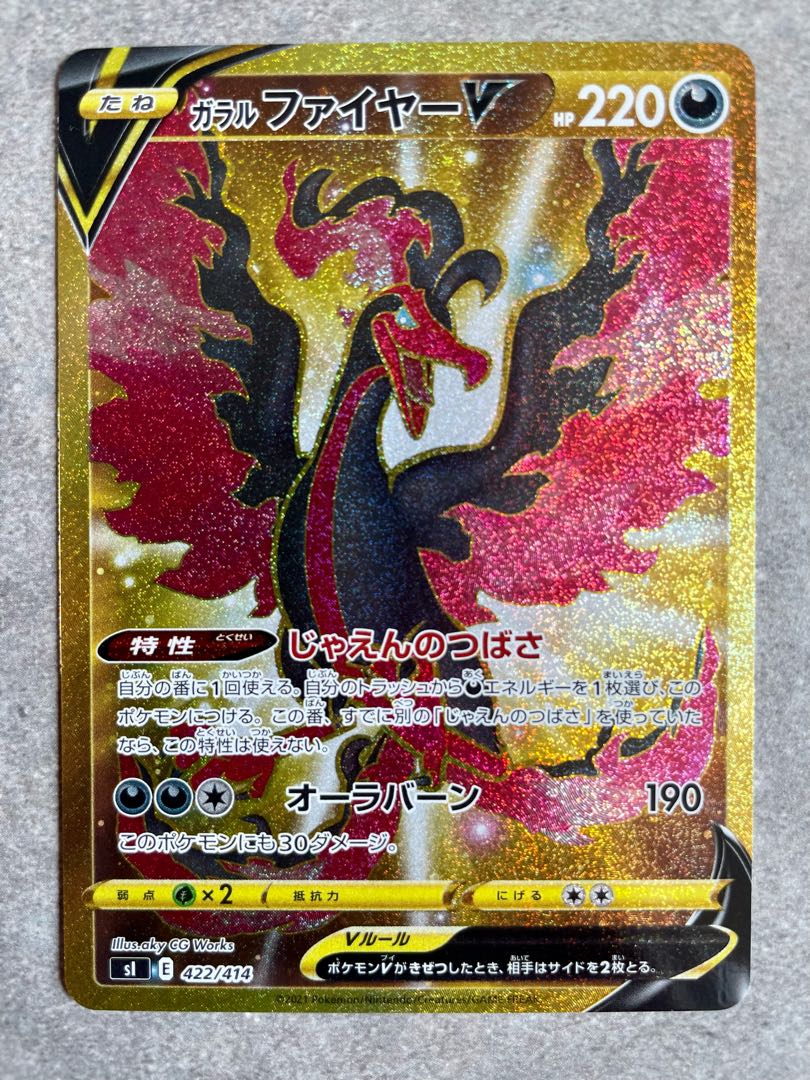 Galal MoltresV (UR spec.) S-TD 422/414