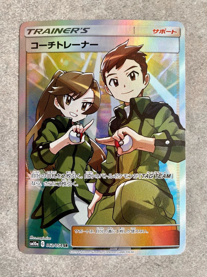 コーチトレーナー SR 062/054