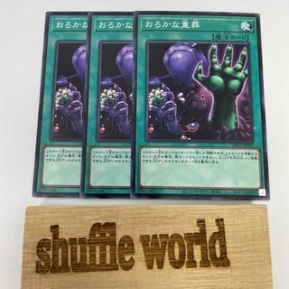 Extra-Foolish Burial 201