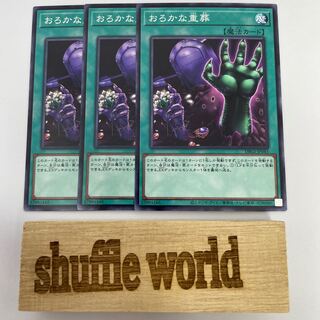 Extra-Foolish Burial 202