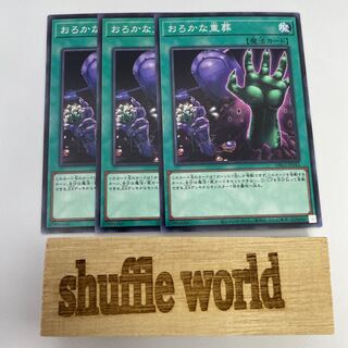 Extra-Foolish Burial 204