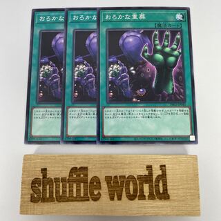 Extra-Foolish Burial 205