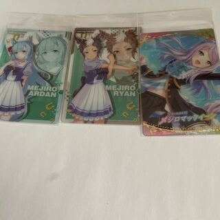 ウマ娘ウエハースカードメジロ家セット