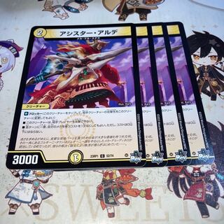 NO.650 Asister Alde C 52/74