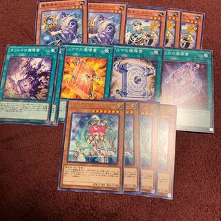 グリモの魔導書