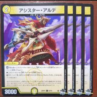 srsセット割引 アシスター・アルデ C 52/74