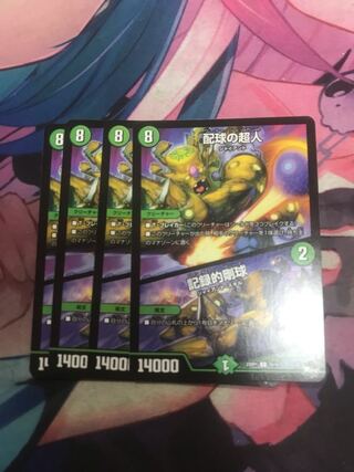 配球の超人｜記録的剛球 C 70/74