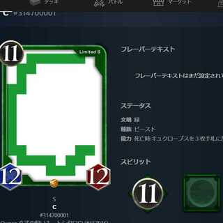 Sカード　緑 1枚