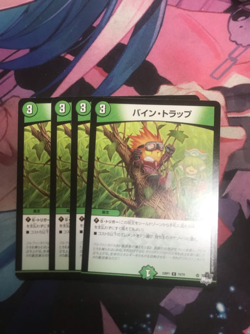 バイン・トラップ C 74/74