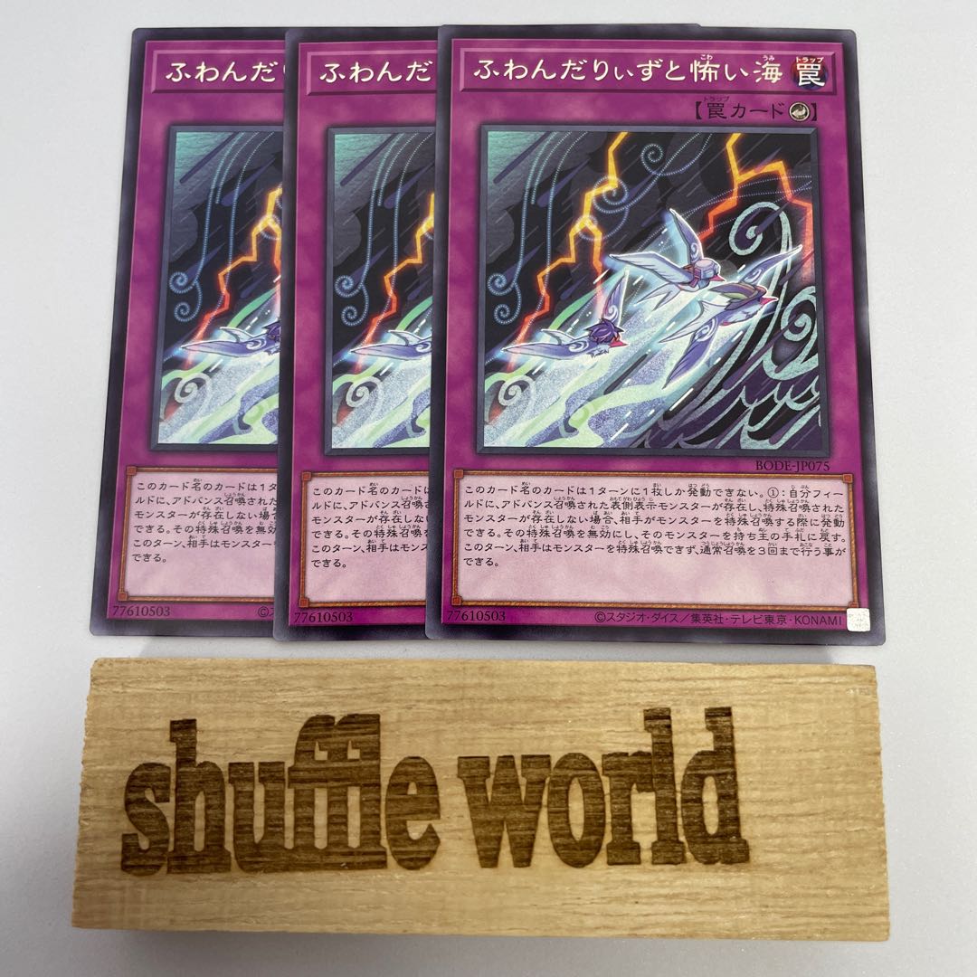 Floowandereeze and the Scary Sea 208