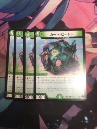 カート・ビートル C 71/74