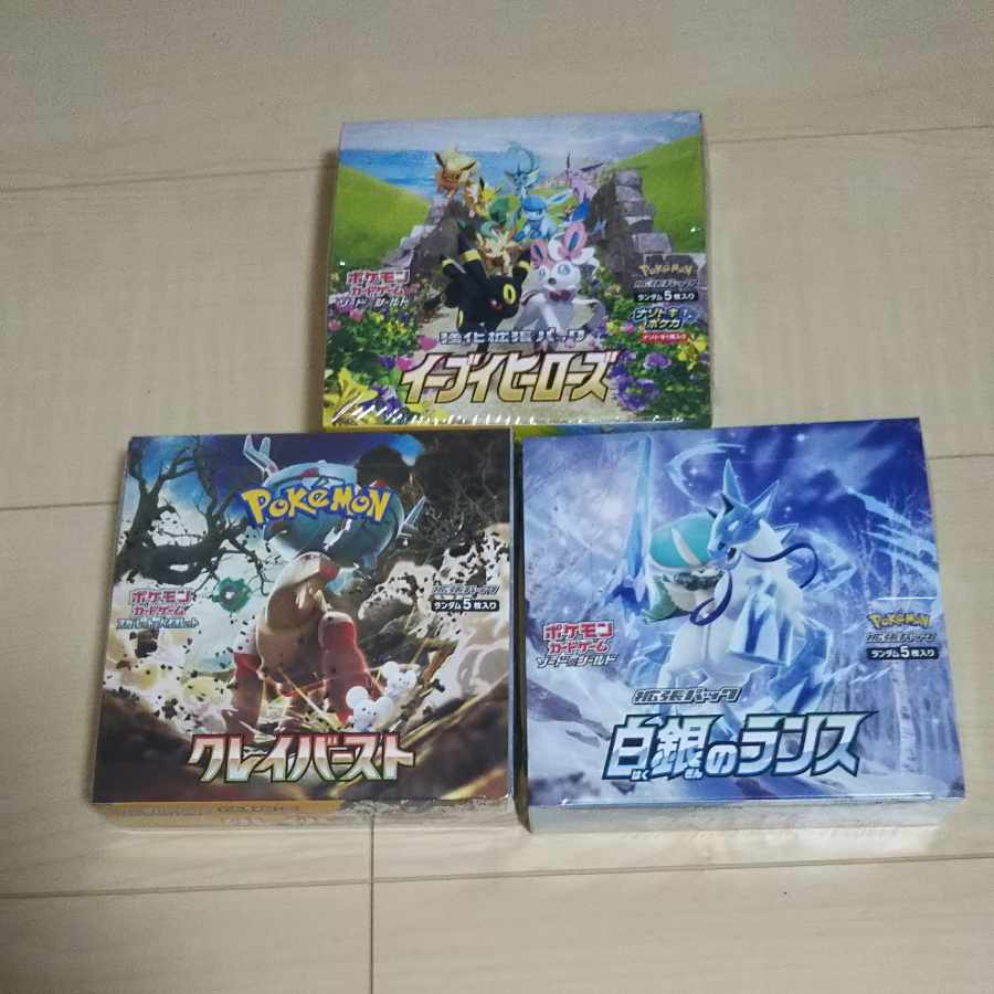 One unopened box and one female support SR