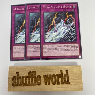 ふわんだりぃずと怖い海 209