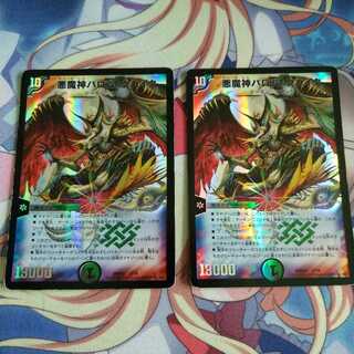 悪魔神バロム・クエイク