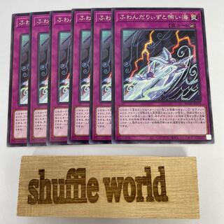 ふわんだりぃずと怖い海 210