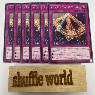 Pendulum Scale 6 sheets 213